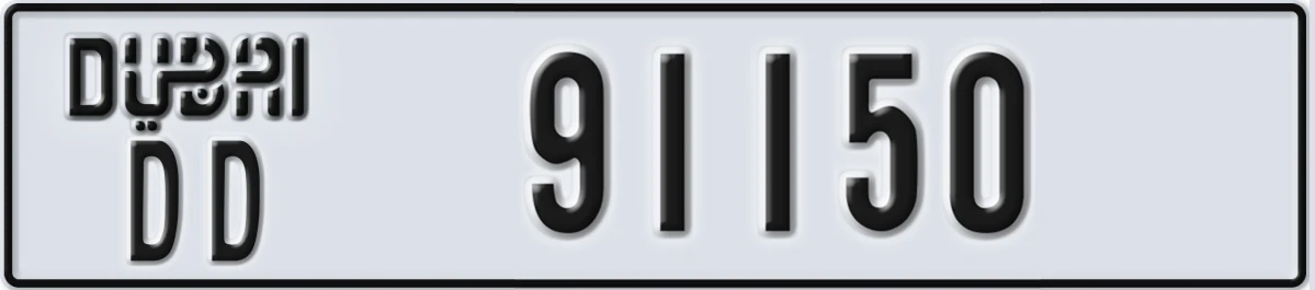 UAE License Plate Dubai DD 91150