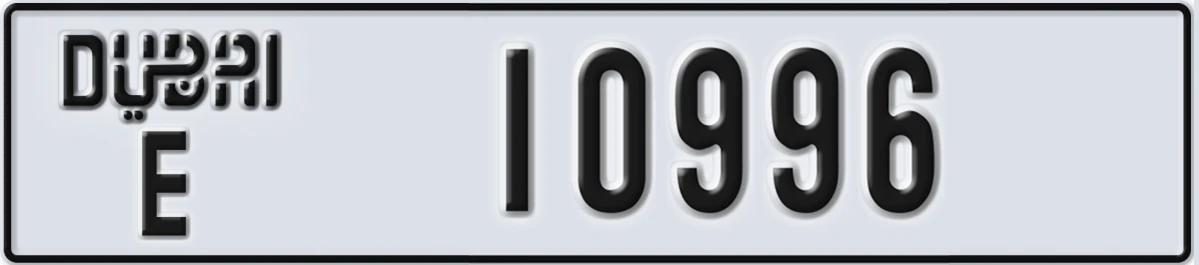 UAE License Plate Dubai E 10996