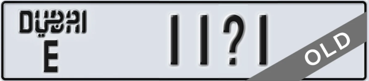 UAE License Plate Dubai E 11X1