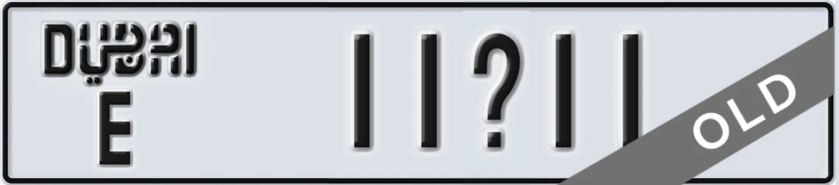 UAE License Plate Dubai E 11X11