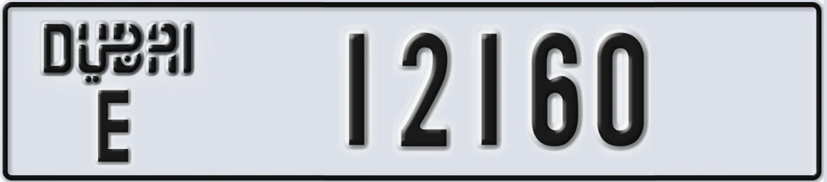 UAE License Plate Dubai E 12160