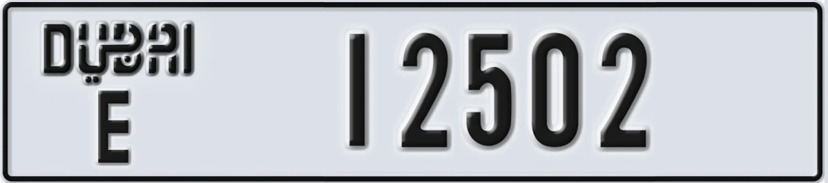 UAE License Plate Dubai E 12502