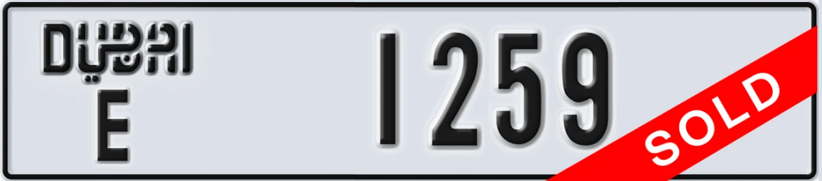 UAE License Plate Dubai E 1259