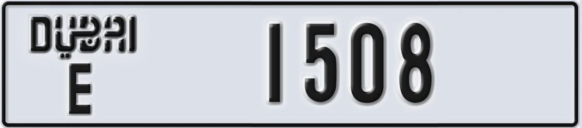 UAE License Plate Dubai E 1508