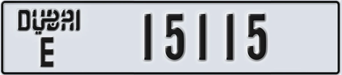 UAE License Plate Dubai E 15115