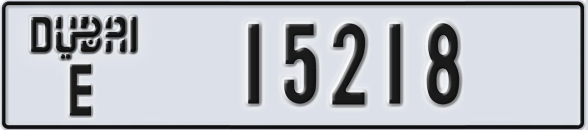 UAE License Plate Dubai E 15218