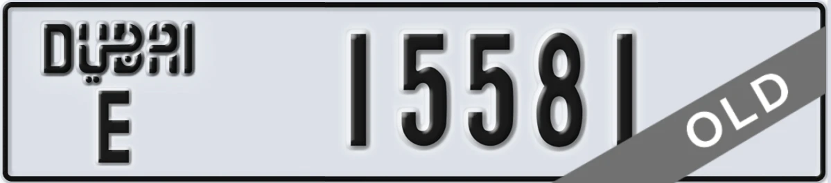 UAE License Plate Dubai E 15581