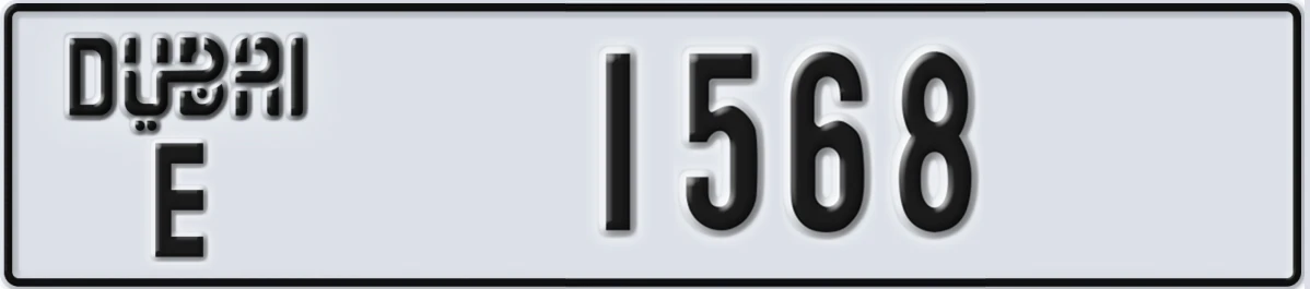 UAE License Plate Dubai E 1568