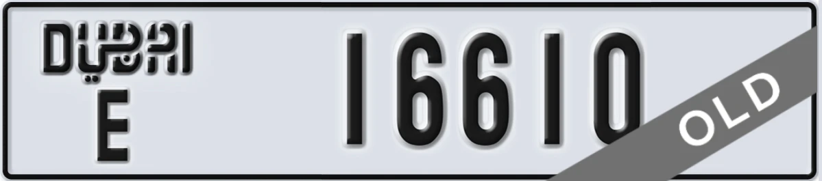 UAE License Plate Dubai E 16610
