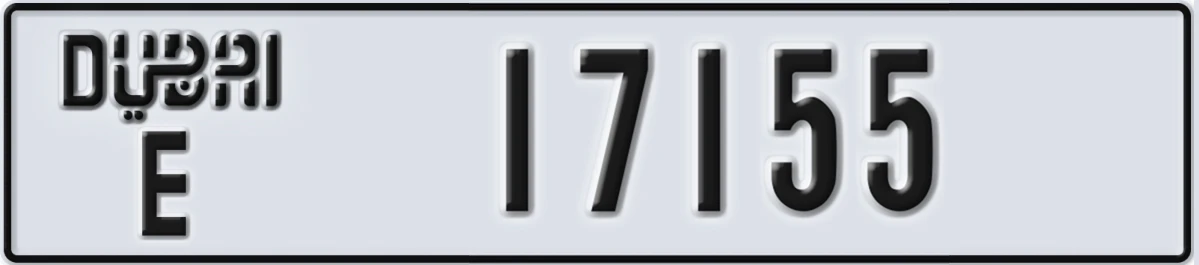 UAE License Plate Dubai E 17155