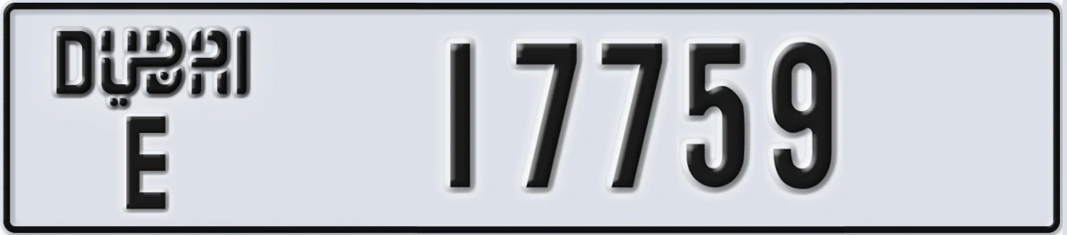 UAE License Plate Dubai E 17759