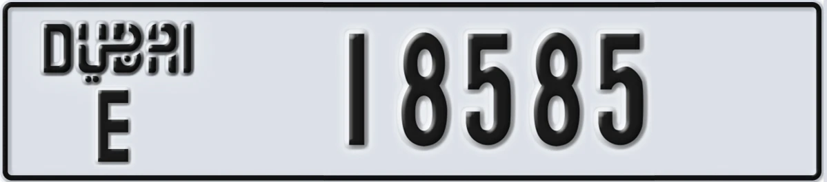 UAE License Plate Dubai E 18585