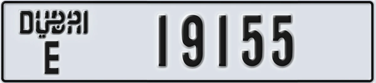 UAE License Plate Dubai E 19155
