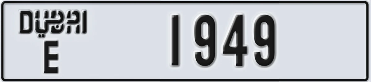 UAE License Plate Dubai E 1949