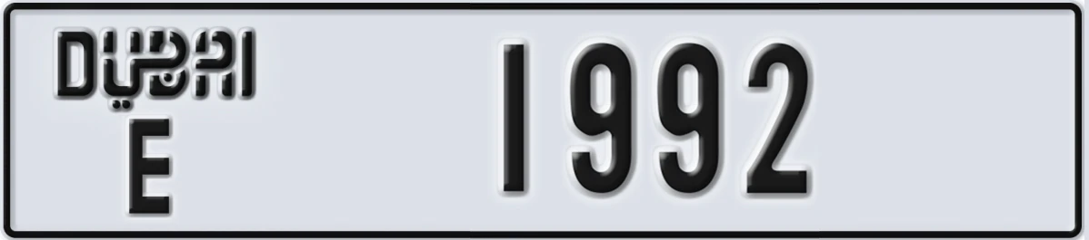 UAE License Plate Dubai E 1992