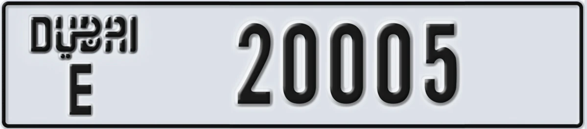 UAE License Plate Dubai E 20005