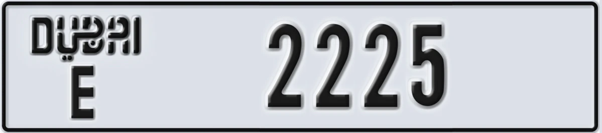 UAE License Plate Dubai E 2225