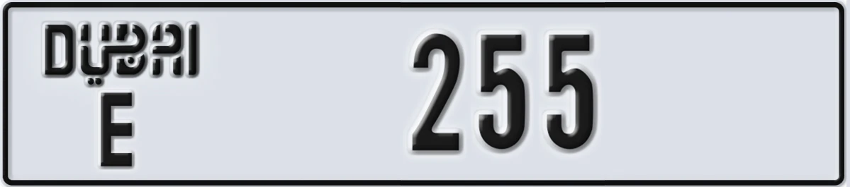 UAE License Plate Dubai E 255