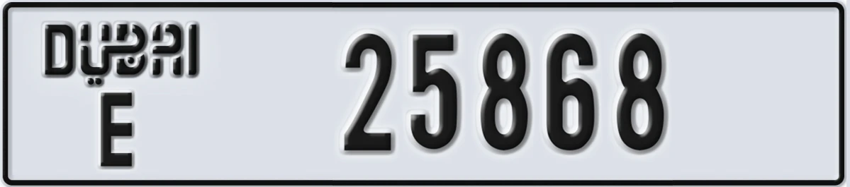 UAE License Plate Dubai E 25868