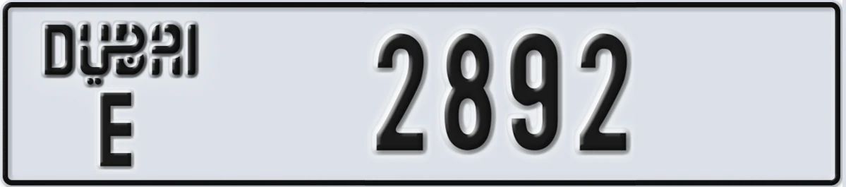 UAE License Plate Dubai E 2892