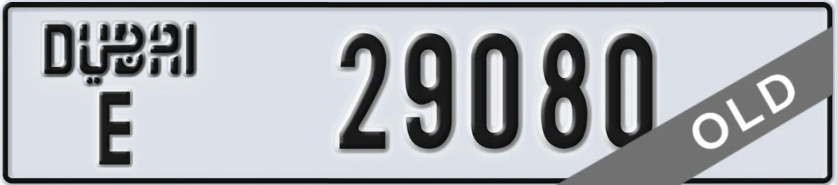 UAE License Plate Dubai E 29080