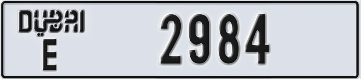 UAE License Plate Dubai E 2984