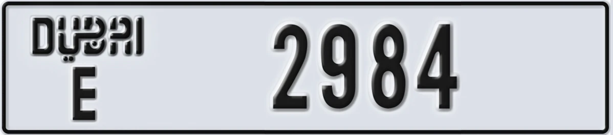 UAE License Plate Dubai E 2984