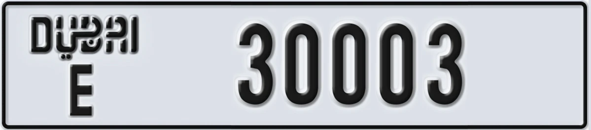 UAE License Plate Dubai E 30003