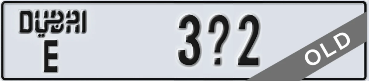UAE License Plate Dubai E 3X2