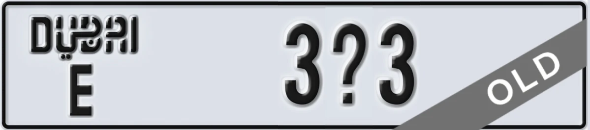 UAE License Plate Dubai E 3X3
