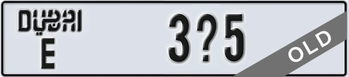 UAE License Plate Dubai E 3X5