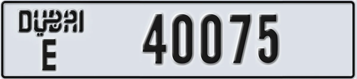 UAE License Plate Dubai E 40075