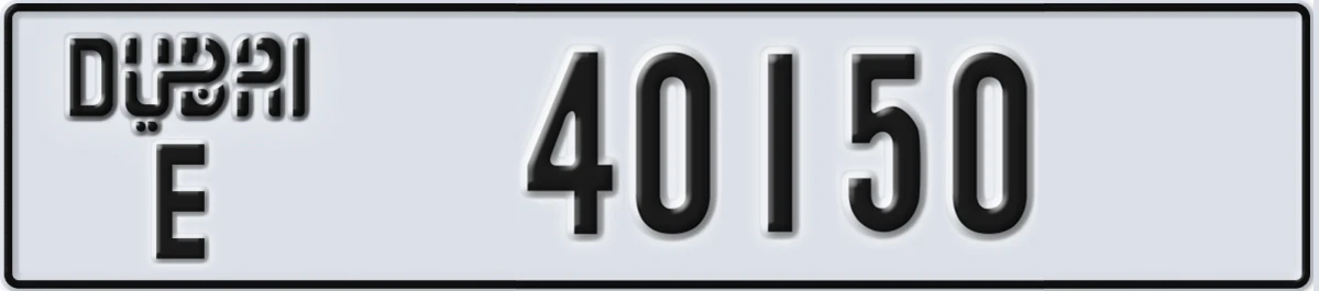 UAE License Plate Dubai E 40150