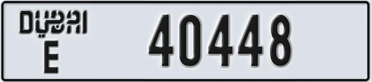 UAE License Plate Dubai E 40448