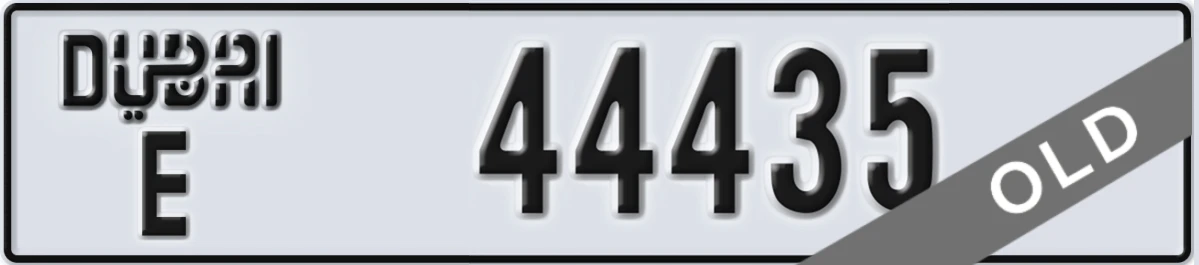 UAE License Plate Dubai E 44435