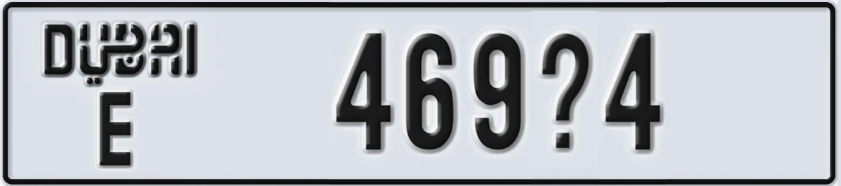UAE License Plate Dubai E 469@4
