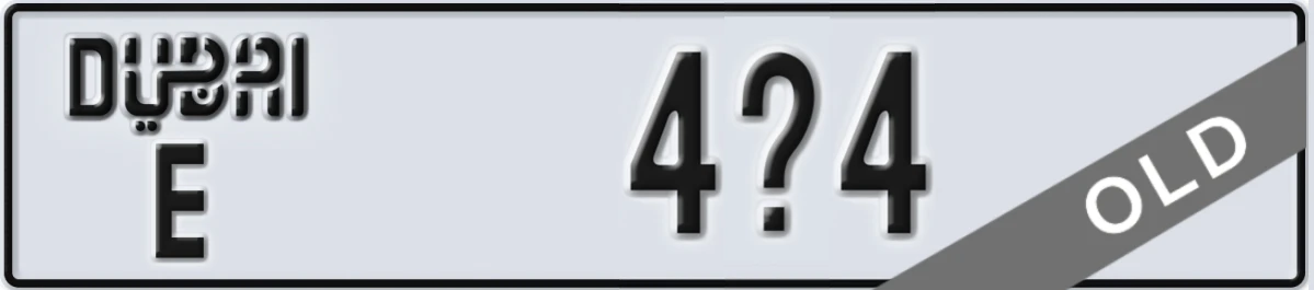 UAE License Plate Dubai E 4X4