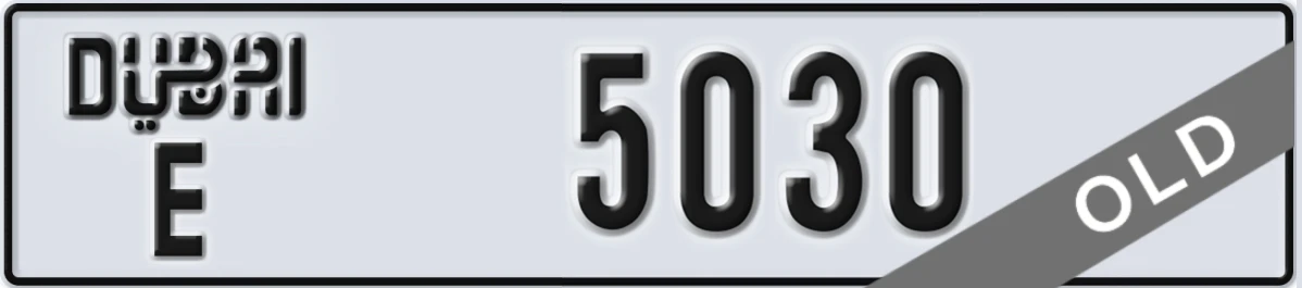 UAE License Plate Dubai E 5030