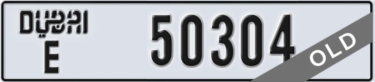UAE License Plate Dubai E 50304