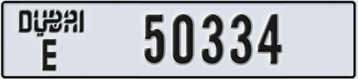 UAE License Plate Dubai E 50334