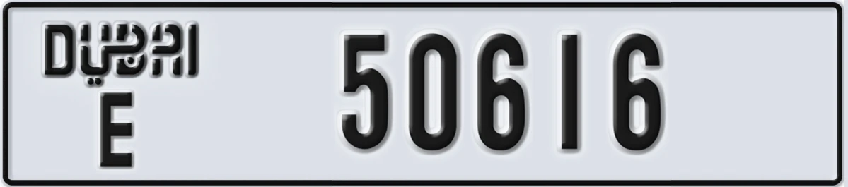 UAE License Plate Dubai E 50616