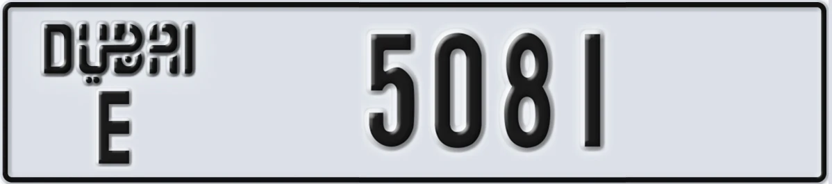 UAE License Plate Dubai E 5081