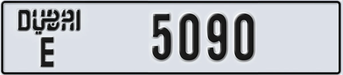 UAE License Plate Dubai E 5090