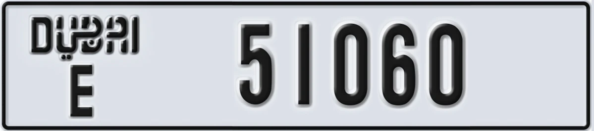 UAE License Plate Dubai E 51060