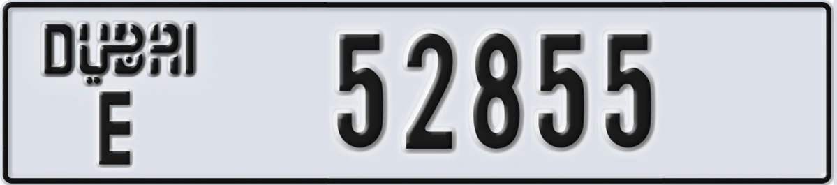 UAE License Plate Dubai E 52855