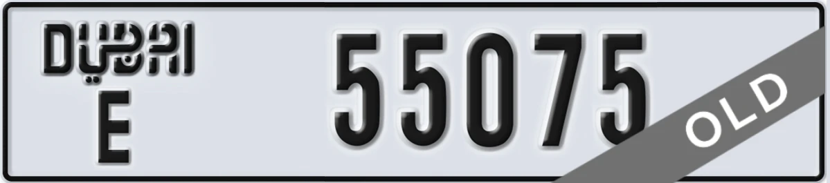 UAE License Plate Dubai E 55075