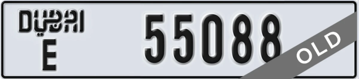 UAE License Plate Dubai E 55088