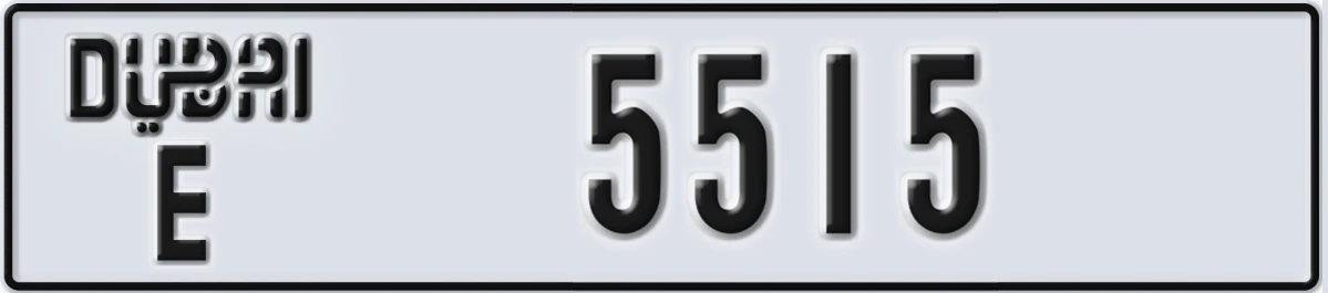 UAE License Plate Dubai E 5515
