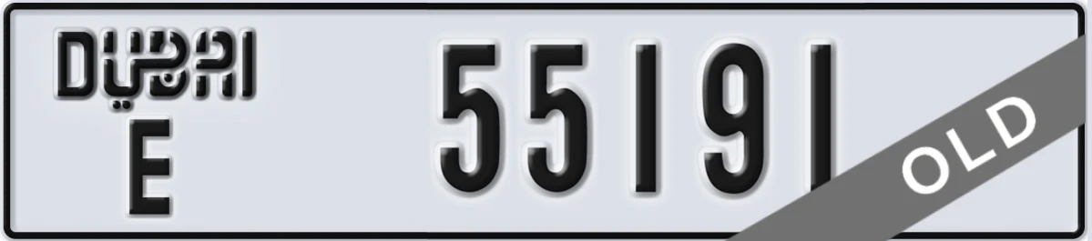 UAE License Plate Dubai E 55191