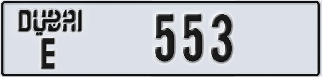 UAE License Plate Dubai E 553X